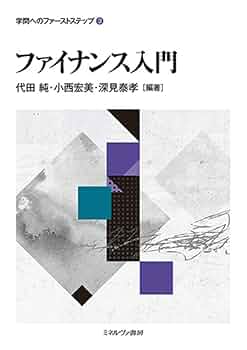 最新行動ファイナンス入門　原著第3版 Amazon.co.jp: 行動ファイナンス入門 なぜ、「最適な戦略」が